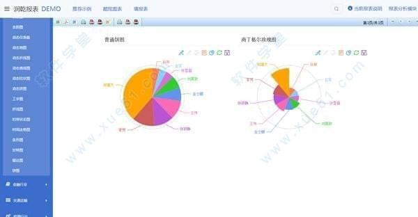 潤乾報(bào)表官方最新版