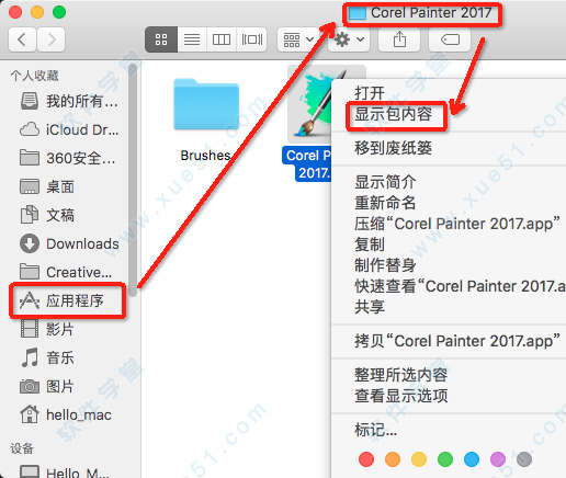 7依次進入【Contents】文件夾中的【MacOS】文件夾