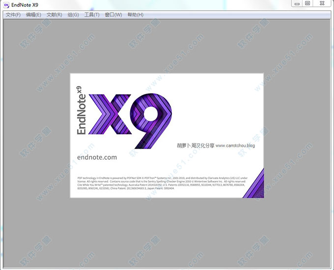 EndNote X9破解補丁