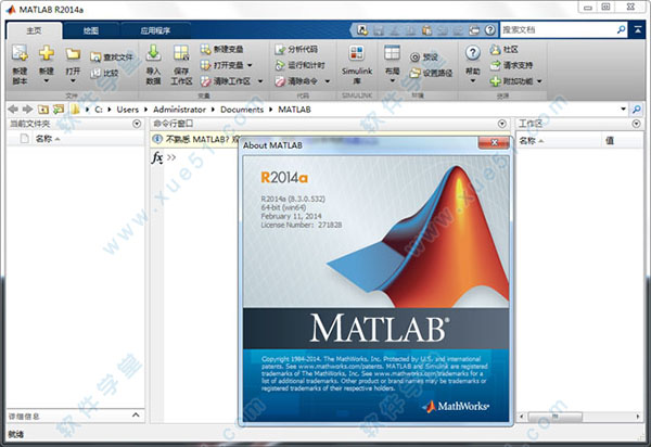 matlab2014a