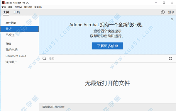 adobe acrobat dc 2017