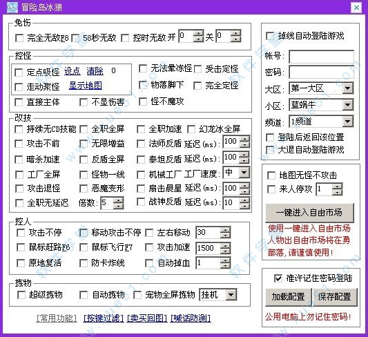 冒險島冰狼輔助