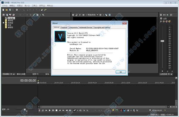 vegas pro 15破解補丁