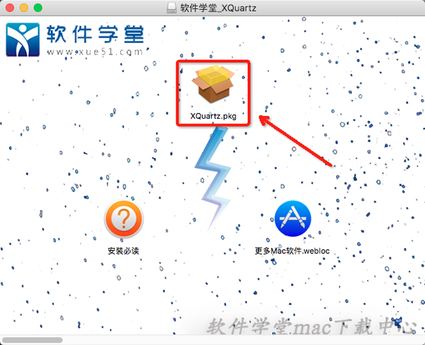 2.打開【XQuartz.pkg】