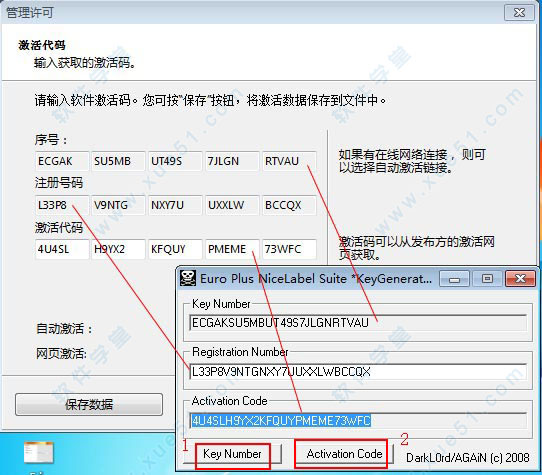 nicelabel pro 6注冊(cè)機(jī)