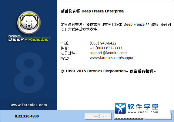 Deep Freeze