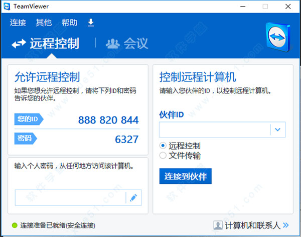 teamviewer10完美破解版