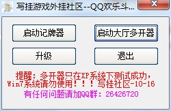 歡樂斗地主記牌器免費版