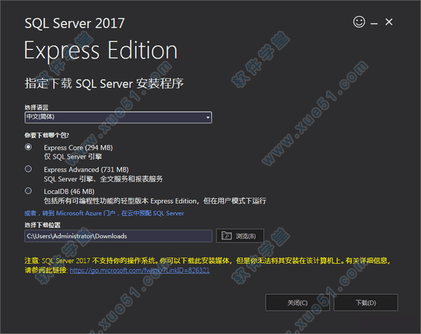 SQL Server 2017破解版