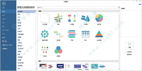 edraw max(億圖圖示)