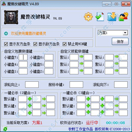 魔獸改建精靈