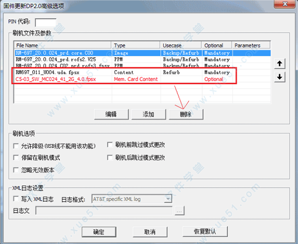 鳳凰<a href="/zt/shuajirjdq/" target="_blank" class="zttag-i">刷機(jī)軟件</a>中文版