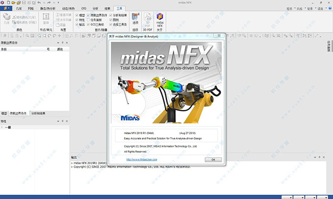 midas nfx 2019破解版