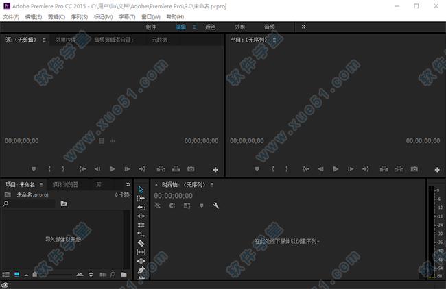 premiere cc2015綠色版精簡版