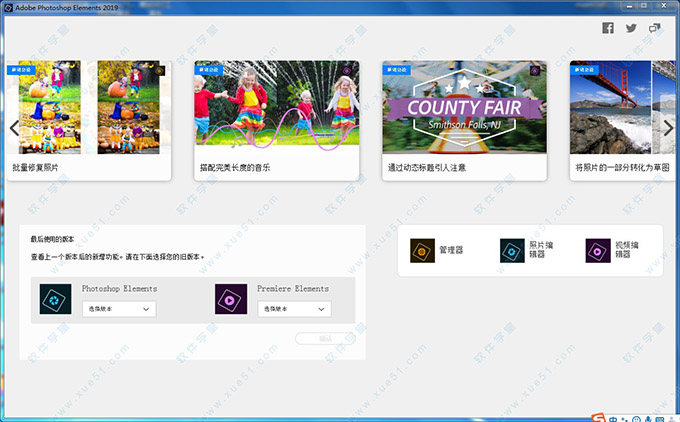adobe premiere elements 2019中文破解版
