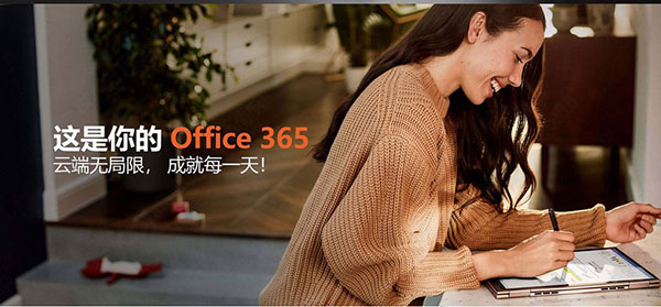 office365