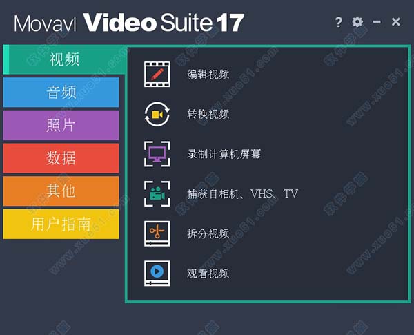 movavi video suite 17破解版