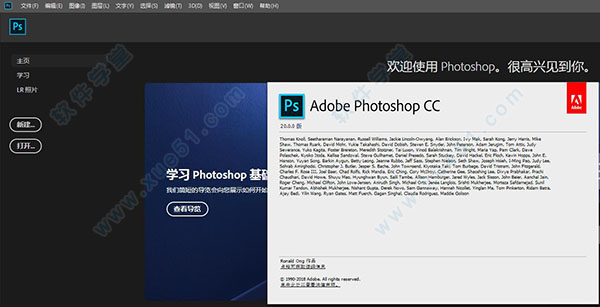 adobe photoshop(ps) cc 2019中文破解版