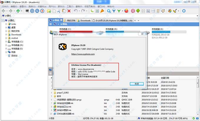 XYplorer 19.20中文破解版
