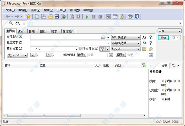 FileLocator Pro破解版