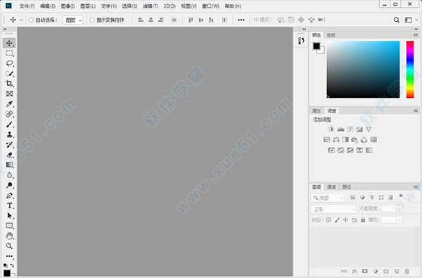 PhotoShop CC 2019精簡版