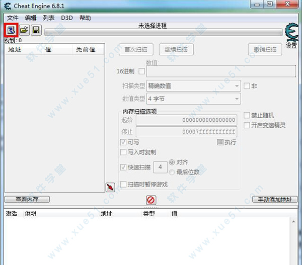 cheat engine(CE修改器) 7.5 漢化版