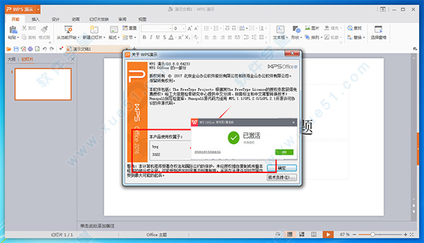 WPS Office 2019