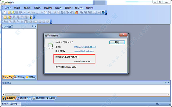 pilotedit(<a href="/zt/wbbjq/" target="_blank" class="zttag-i">文本編輯器</a>)中文破解版