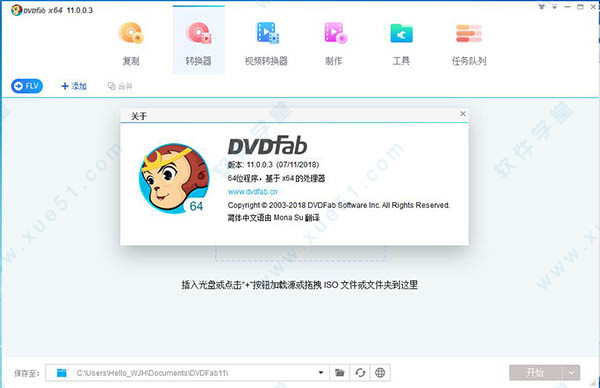 DVDFab Virtual Drive 11(虛擬光驅(qū))