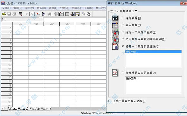 spss13.0破解版