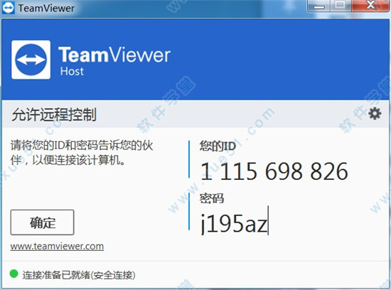 TeamViewer Host(無人值守)