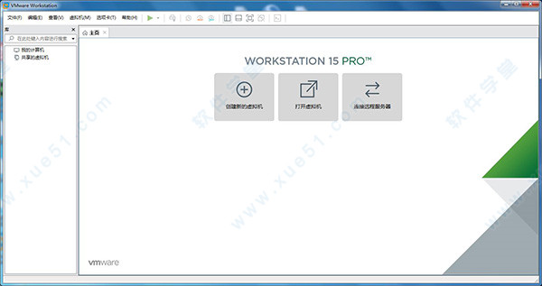 VMware Workstation Pro 15中文破解版