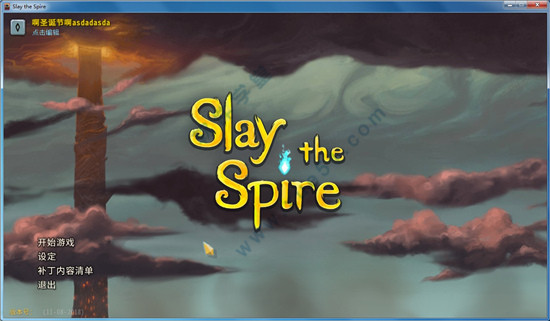 Slay the Spire(殺戮尖塔)