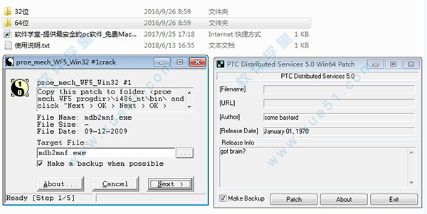 proe5.0破解文件