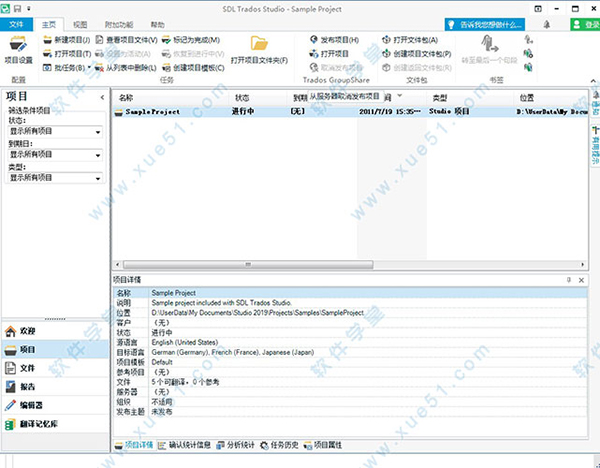 SDL Trados Studio 2019破解版