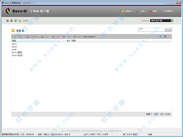 Serv-U15.1.6破解版