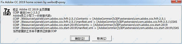 Adobe CC 2019主屏幕修復(fù)工具免費版 