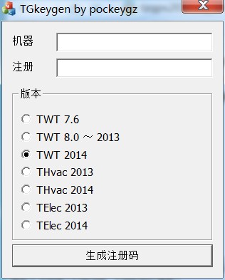 天正給排水2014注冊(cè)機(jī)