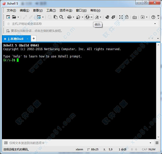 xshell5免費版