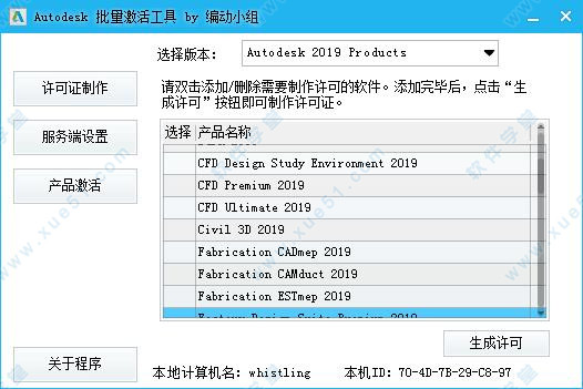 Autodesk CFD 2019注冊(cè)機(jī)