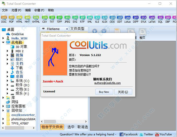 萬能excel轉(zhuǎn)換器(Total Excel Converter)中文破解版