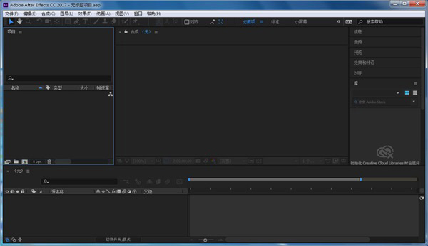 After Effects(AE) cc 2017 綠色精簡(jiǎn)版