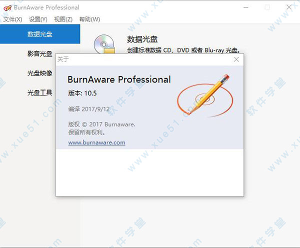 BurnAware Pro綠色破解版