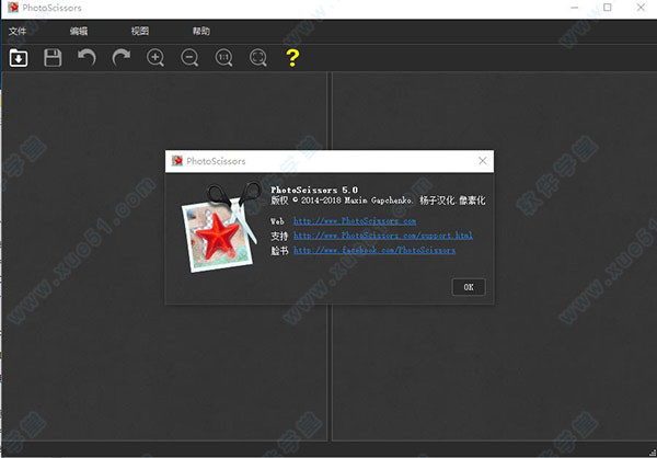 TeoreX PhotoScissors 5.0綠色漢化破解版