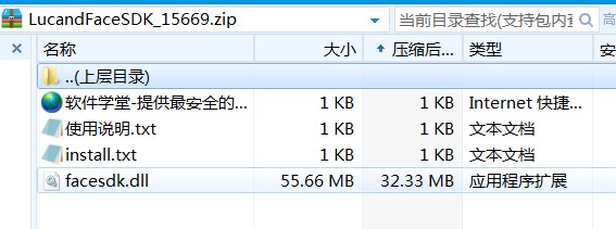 人臉識別系統(tǒng)Lucand FaceSDK 破解補(bǔ)丁