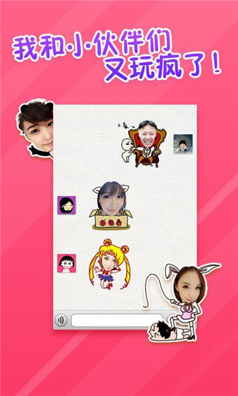 表情工廠app手機(jī)版