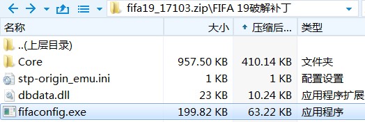 fifa19中文破解補丁