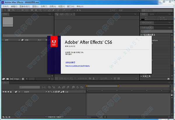 Adobe After Effects(AE) CS6