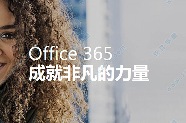 office365激活密鑰