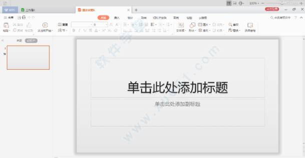 WPS Office 2019 去廣告純凈版